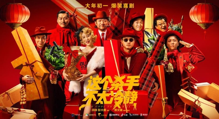 电影《这个杀手不太冷静》
