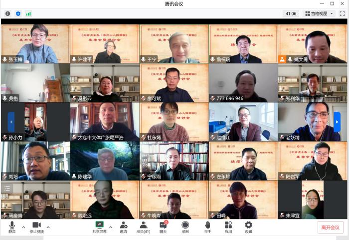上海交大、太仓市政府、上海古籍出版社联合举办“《王世贞全集·弇州山人四部稿》发布暨学术研讨会”。　上海交大供图