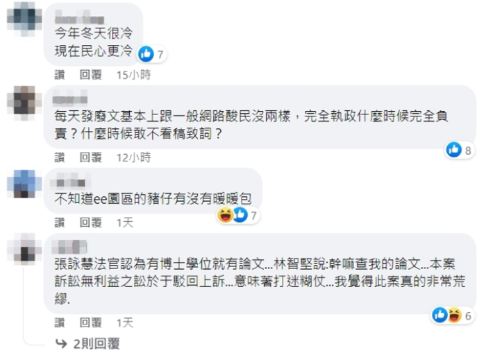 台湾网友在蔡英文脸书评论