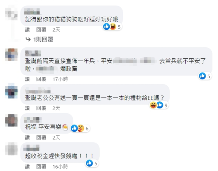 台湾网友评论兵役延长