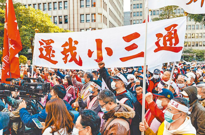 台湾民众小三通游行1