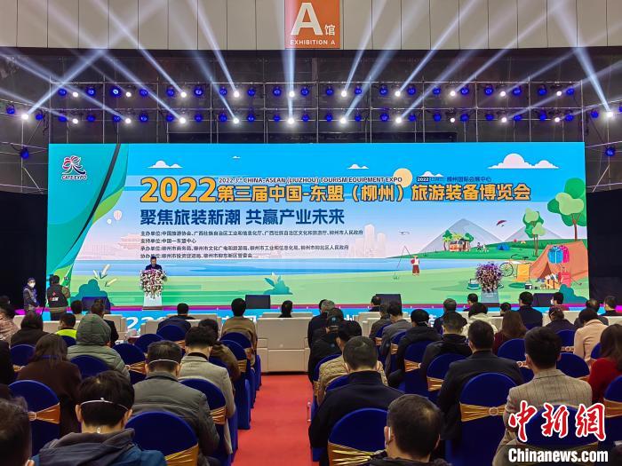 中国—东盟旅游装备博览会开幕旅游业“回暖”吸引近百家企业参展