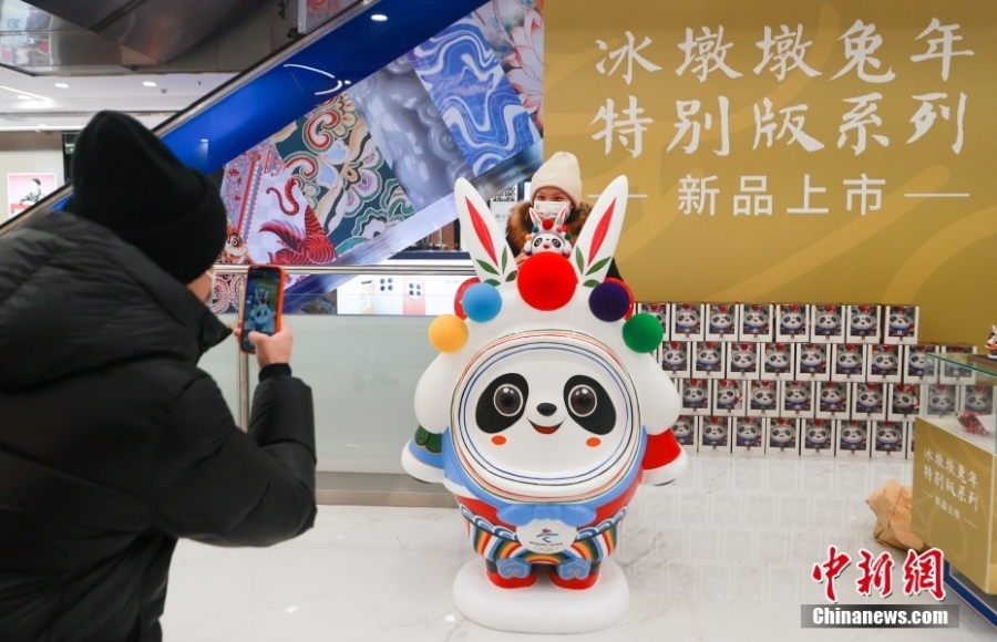“冰墩墩”兔年特别版开售