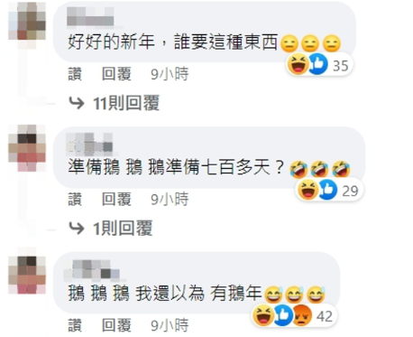 台湾网友讽刺蔡英文