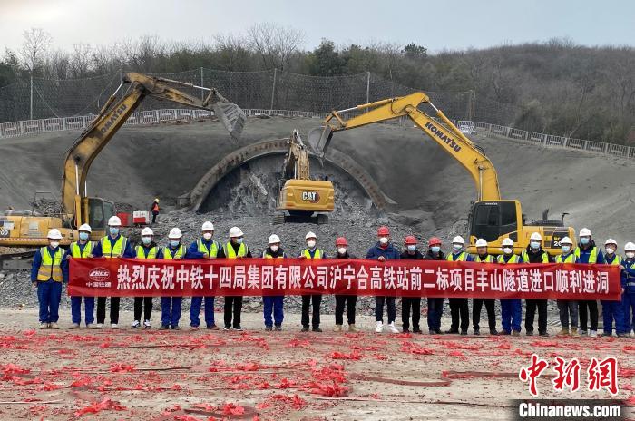 上海至南京至合肥高铁安徽段最长隧道开始洞身开挖