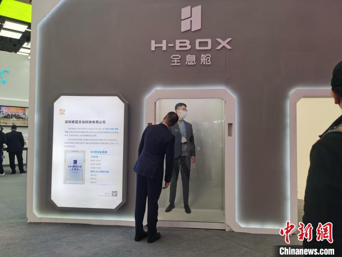 H-Box全息舱 郑小红 摄