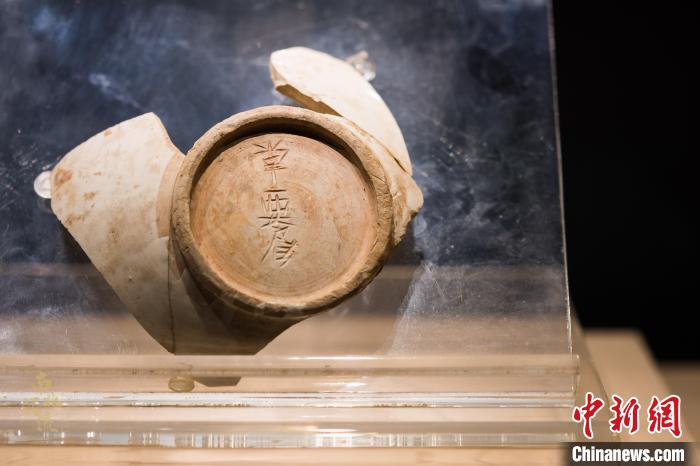 南越国宫署遗址出土的“掌要局”铭文白釉瓷碗 南越王博物院 供图