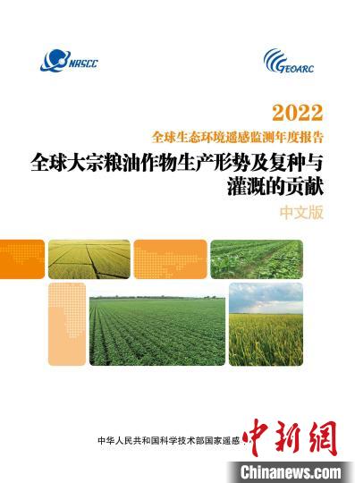 报告：2022极端天气叠加区域突发事件致全球大宗粮油作物减产1.3%