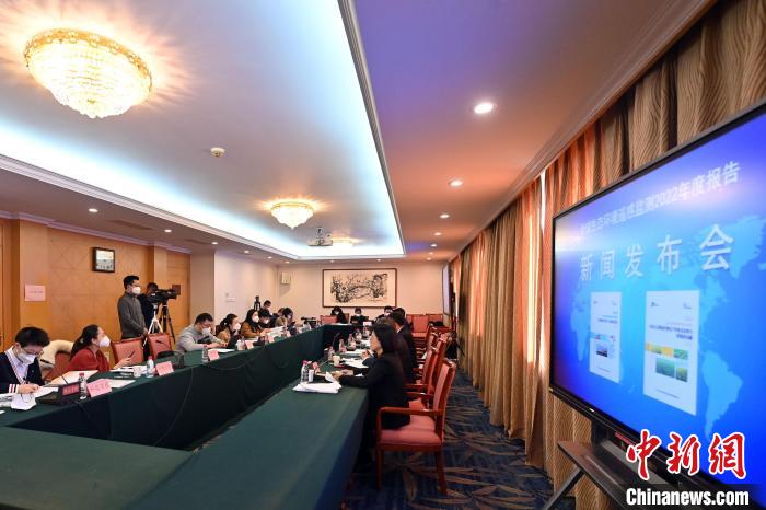 《全球生态环境遥感监测2022年度报告》新闻发布会会场。　科技部国家遥感中心 供图