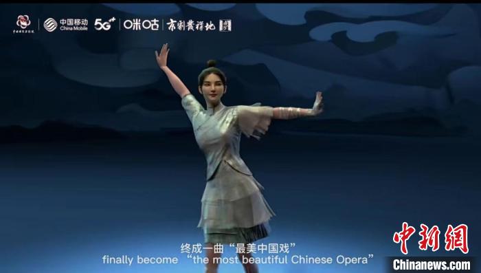 国家京剧院首位数智学生尤子希展示了这一年来的成长蜕变。　开播仪式视频截图 摄