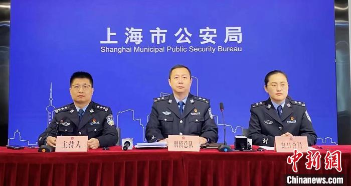 上海警方重拳打击治理电信网络诈骗既遂数实现四年连降