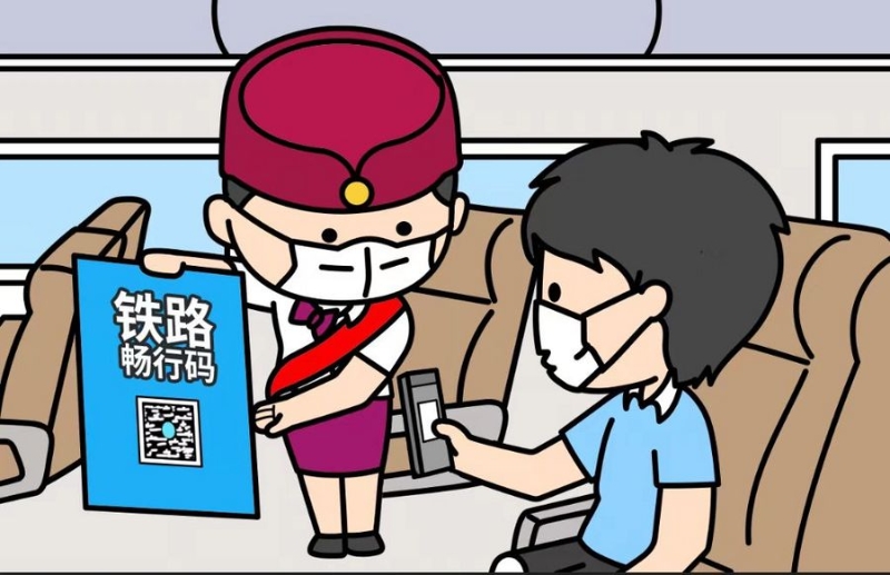 畅行码