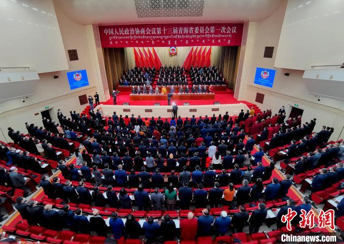 图为青海省政协十三届一次会议闭幕。　祁增蓓 摄