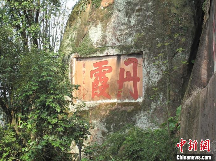 广东省政府批准丹霞山摩崖石刻保护规划