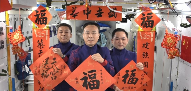 中国空间站迎来建成后首个春节 神舟十五号航天员祝祖国国泰夷易近安