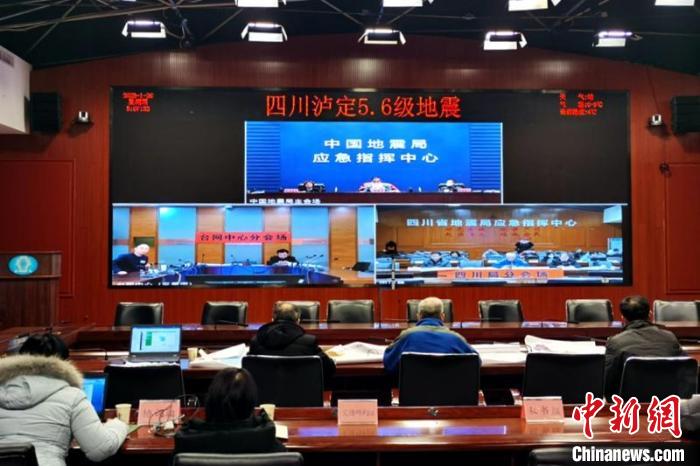 地震局专家视频连线紧迫谈判。　四川省地震局供图