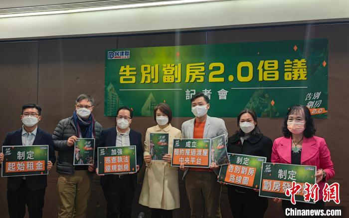 香港民建聯推出“告別劏房2.0”倡議促5年內告別劣質劏房