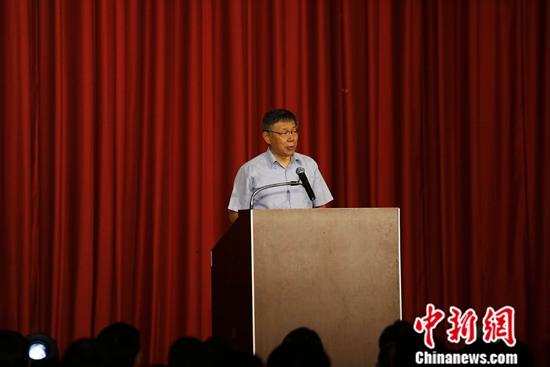 資料圖：柯文哲。<a target='_blank' href='/'>中新社</a>記者 楊程晨 攝