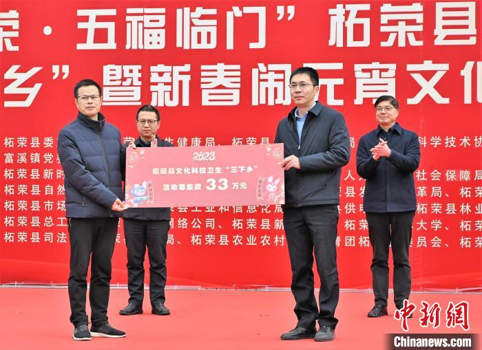 柘荣县委常委、宣传部部长林开锋将捐赠牌交接给富溪镇。　周桂婷 摄
