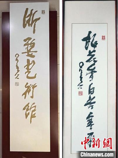 拼版照片：星云大师为浙婺艺术馆的题匾(左)和为陈美兰的题字(右)。　严立新 供图