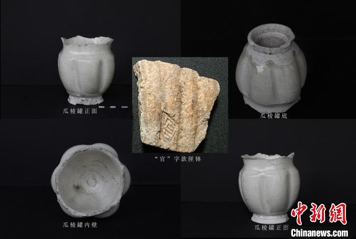 苏峪口瓷窑遗址发现的瓜棱罐与匣钵 国家文物局供图