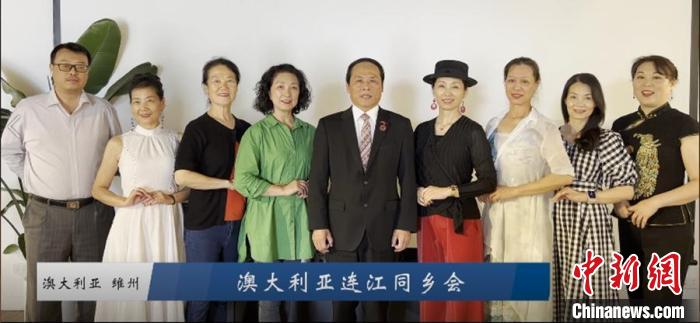 海外社团代表通过视频连线的方式送来祝福。　连江县融媒体中心 供图
