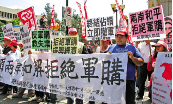 台湾民众举行集会，反对台当局向美国政府购买武器