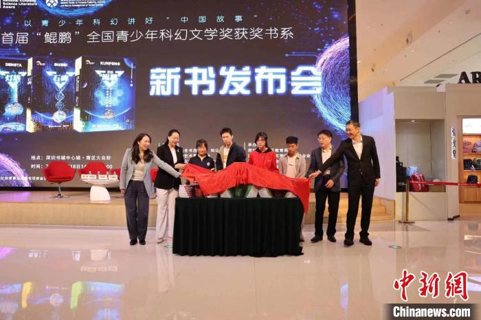 首届“鲲鹏”奖获奖书系面世见证中国科幻青春新力量