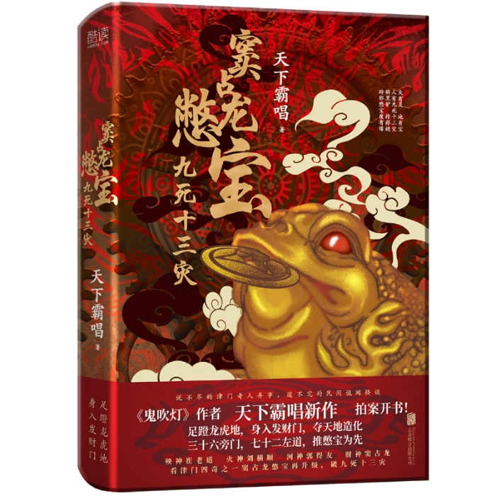 《窦占龙》立体封