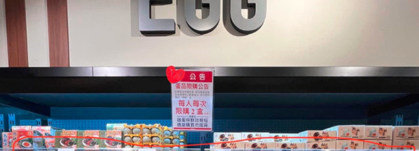 雪上加霜！台湾鸡蛋又涨价了 业者“望蛋兴叹”民众“无蛋可吃”