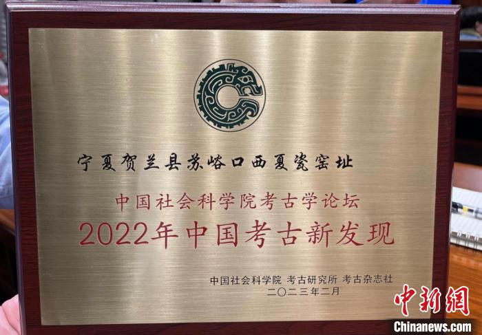 宁夏苏峪口瓷窑遗址入选“中国考古新发现”