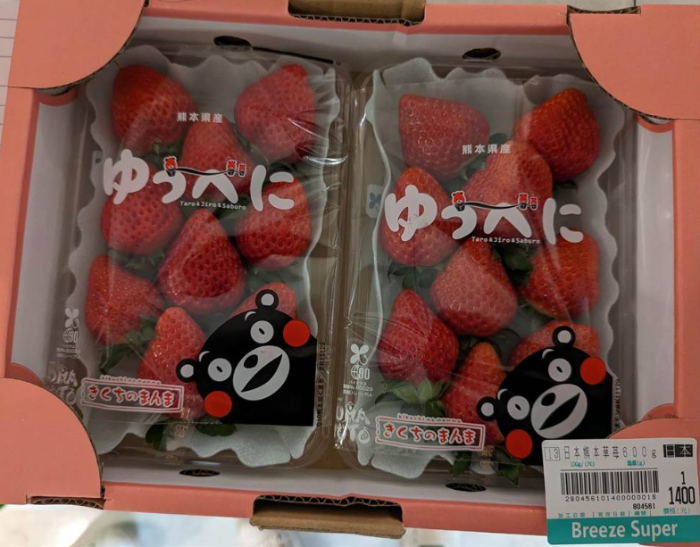 台湾便利店日本熊本草莓验出农药超标