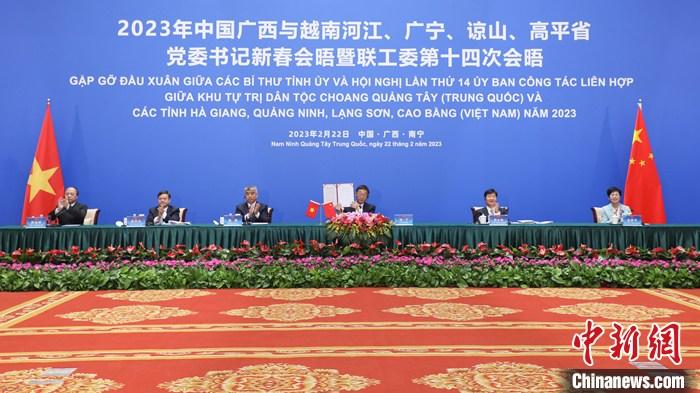 2月22日，2023年中国广西与越南边境四省党委书记新春会晤活动以视频连线方式举行。图为广西南宁会场。 <a target='_blank' href='/'>中新社</a>记者 陈秋霞 摄 　