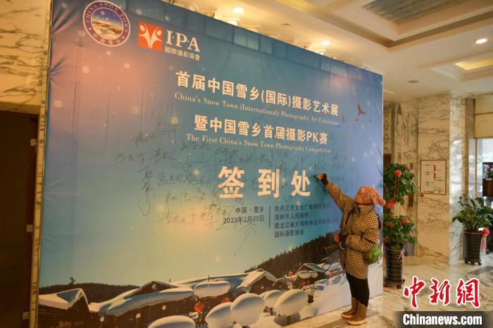 中国雪乡举办摄影展览和赛事活动：用镜头展现雪乡春景冬韵