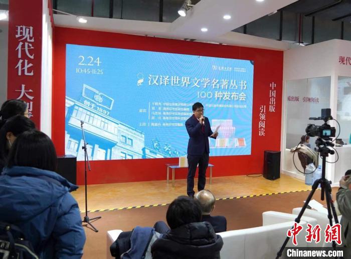 商务印书馆“汉译世界文学名著丛书”100种首次亮相北京图书订货会