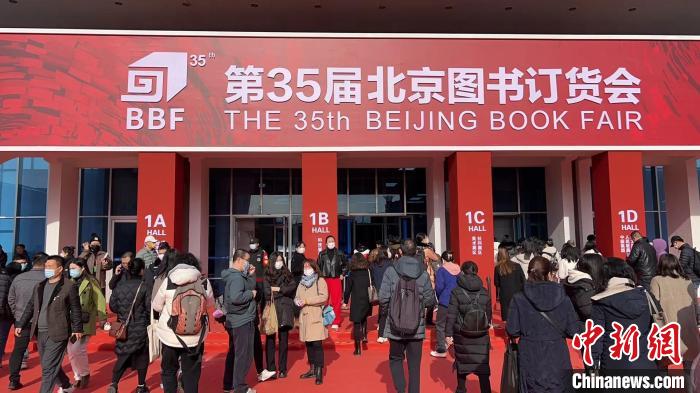 图为第35届北京图书订货会于24日开幕，为期3天。　潘旭临 摄