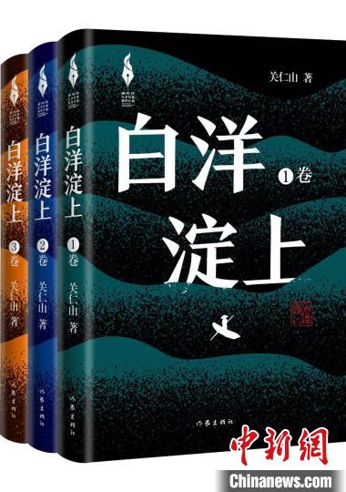“新时代山乡巨变创作计划”首部作品《白洋淀上》：山乡生活新书写
