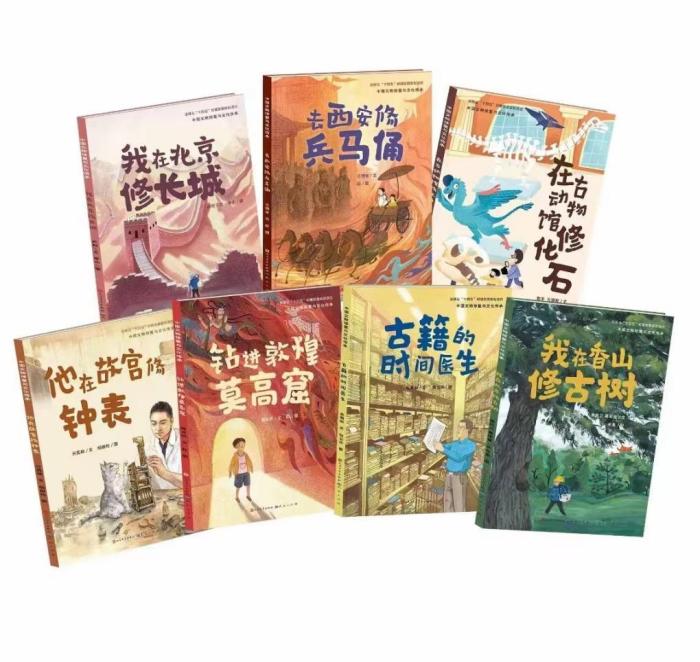 “中国文物修复与文化传承”系列绘本 天天出版社供图