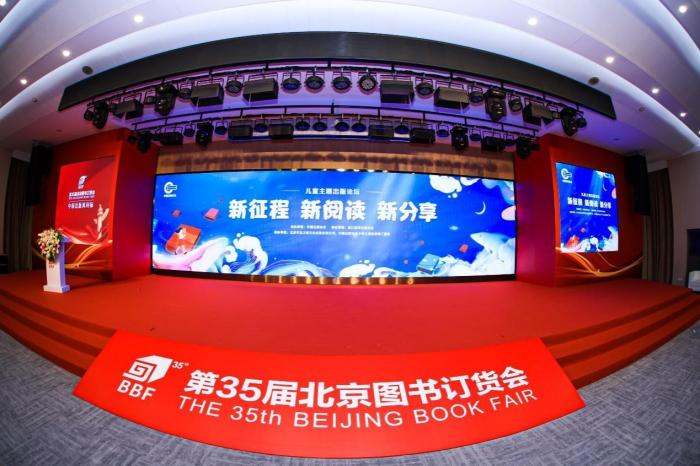 儿童出题出版论坛现场 中国出版协会供图