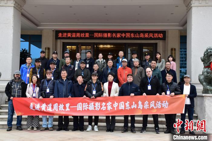 走进黄道周故里国内外摄影名家福建东山采风