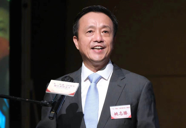 全国政协委员、中国和平统一促进会香港总会会长姚志胜