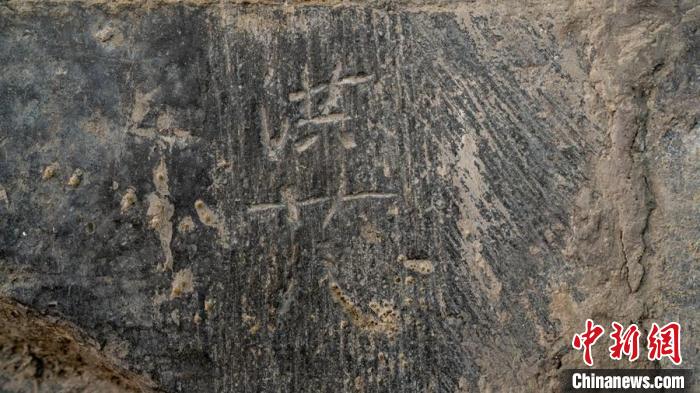 圖為開封州橋東側汴河南岸石壁上的文字“洪廿八”。　開封市文物考古研究院供圖