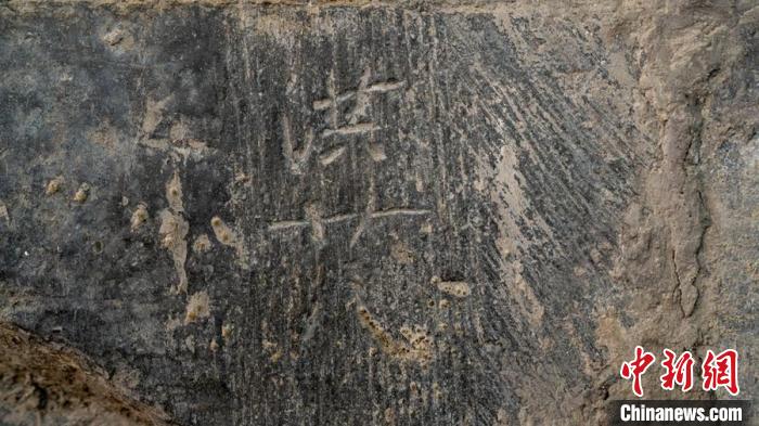 图为开封州桥东侧汴河南岸石壁上的文字“洪廿八”。　开封市文物考古研究院供图