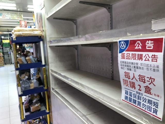 台湾蛋荒未解，超市鸡蛋销售一空。（图源：台湾“联合新闻网”）