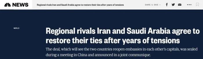 沙特与伊朗在数年的紧张局势后，同意恢复外交关系。图片来源：美国全国广播公司报道截图