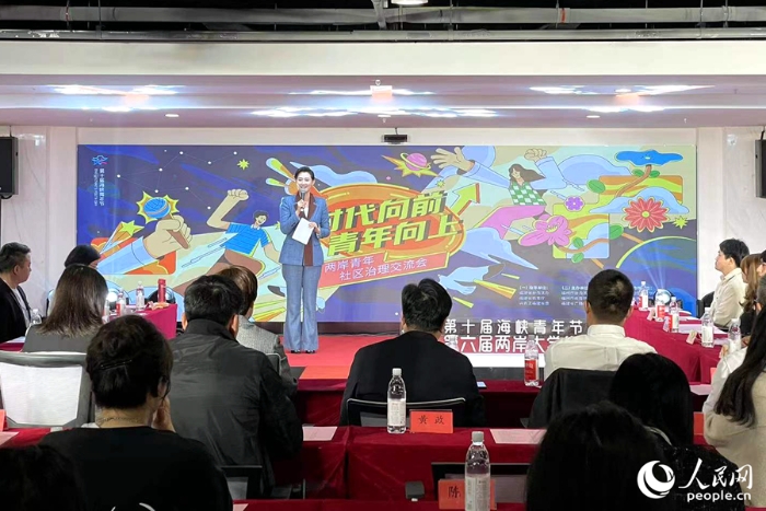 两岸青年社区治理交流会。人民网 林盈摄