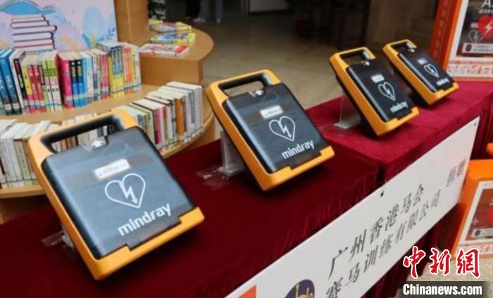 香港赛马会资助广州从化公共场所配备全自动体外除颤仪
