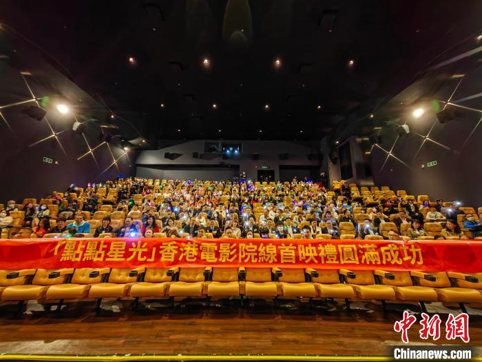 内地儿童励志片《点点星光》登陆香港院线