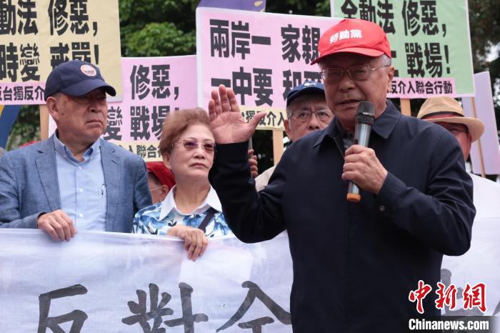 台湾多个民间团体抗议当局拟修“全民防卫动员准备法”