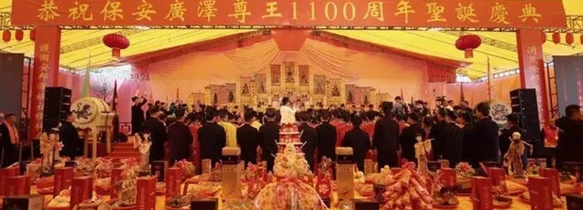 共祝圣公诞辰 共祈两岸安康——纪念广泽尊王诞辰1100周年活动在南安举办